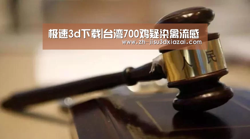 极速3d下载