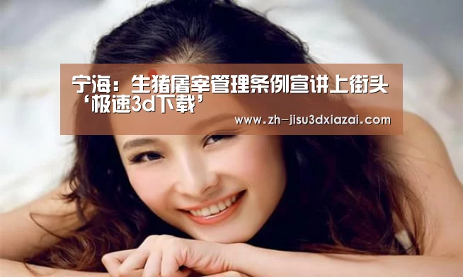 极速3d下载