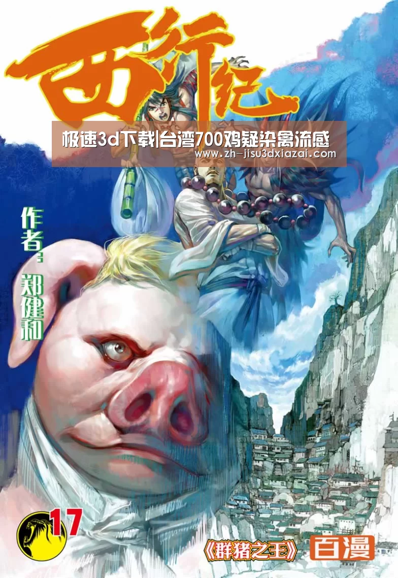 极速3d下载