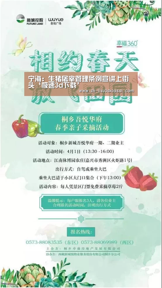 极速3d下载