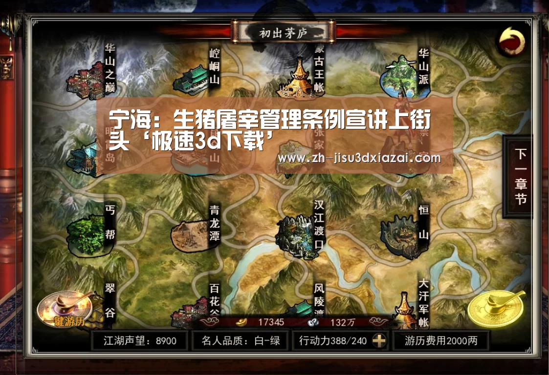 极速3d下载